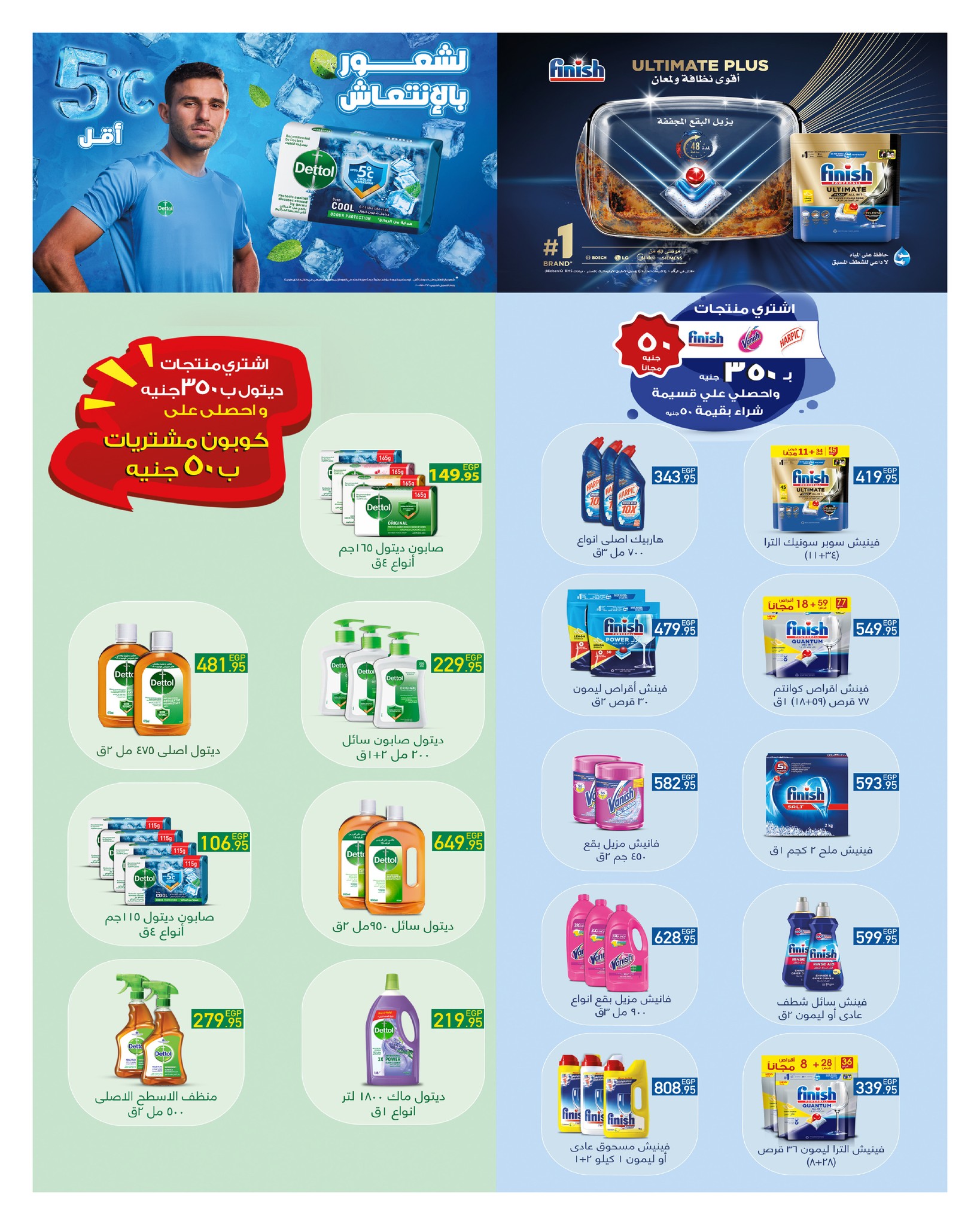 hyper-one offers from 25sep to 5oct 2025 عروض هايبر وان من 25 سبتمبر حتى 5 أكتوبر 2025 صفحة رقم 19